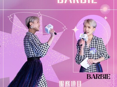 主持人-Barbie
