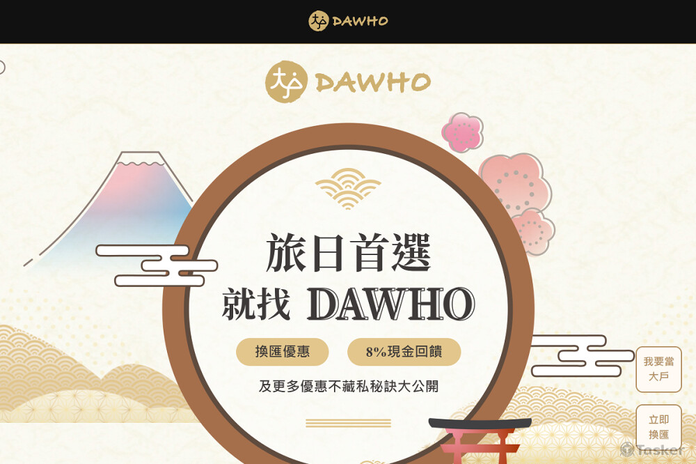 永豐大戶 活動頁(jQuery、scss)