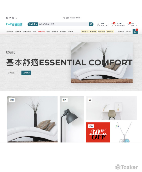 流行時尚網路商城設計