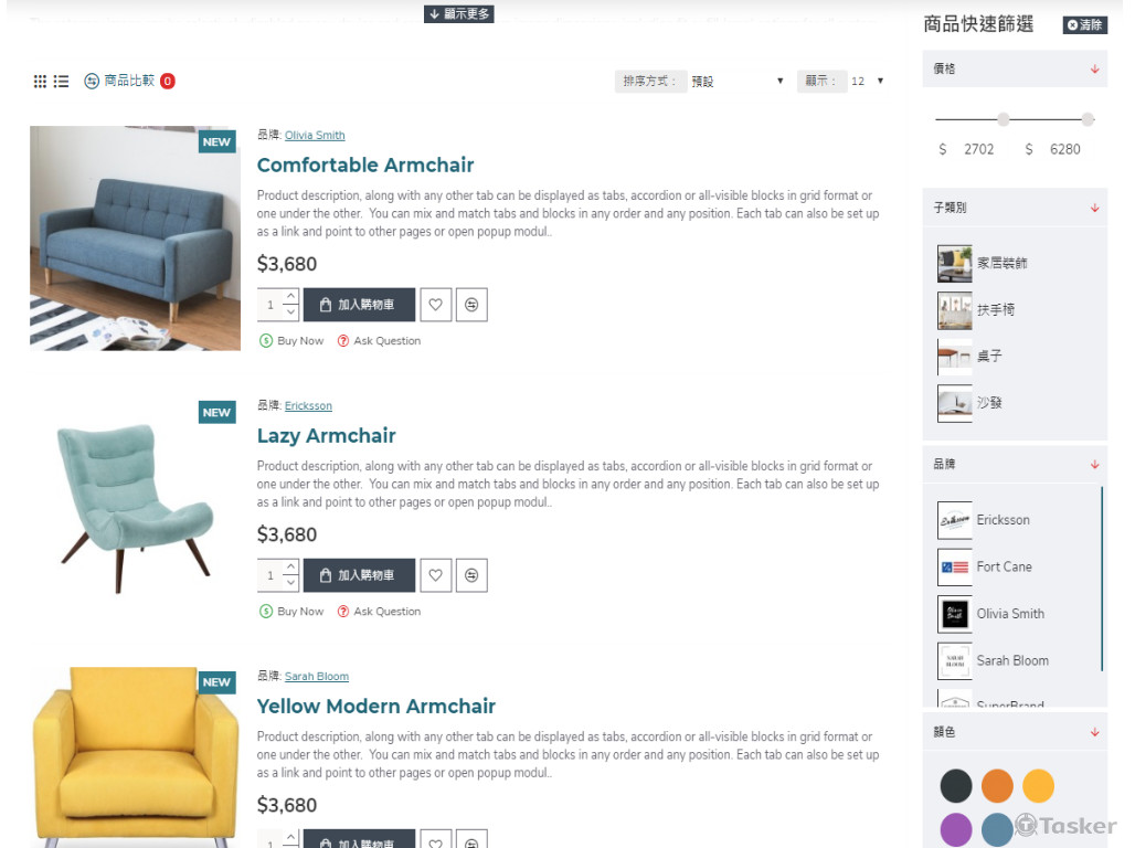 高階商品篩選系統，協助顧客快速找到喜愛商品