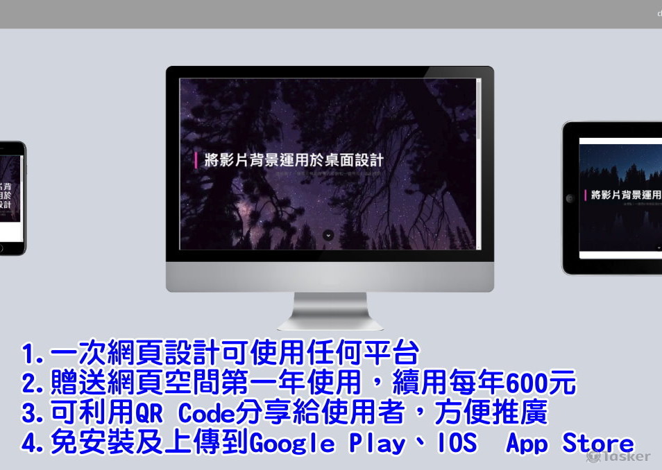 專業設計，行動優先Mobile First網頁設計