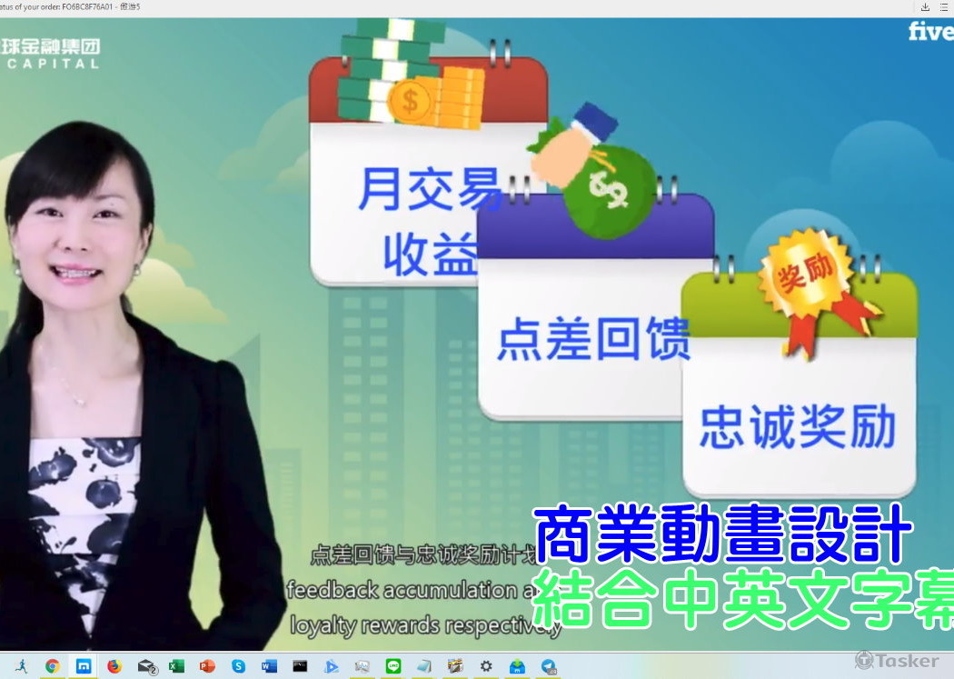 中英文字幕設定，廣告動畫製作