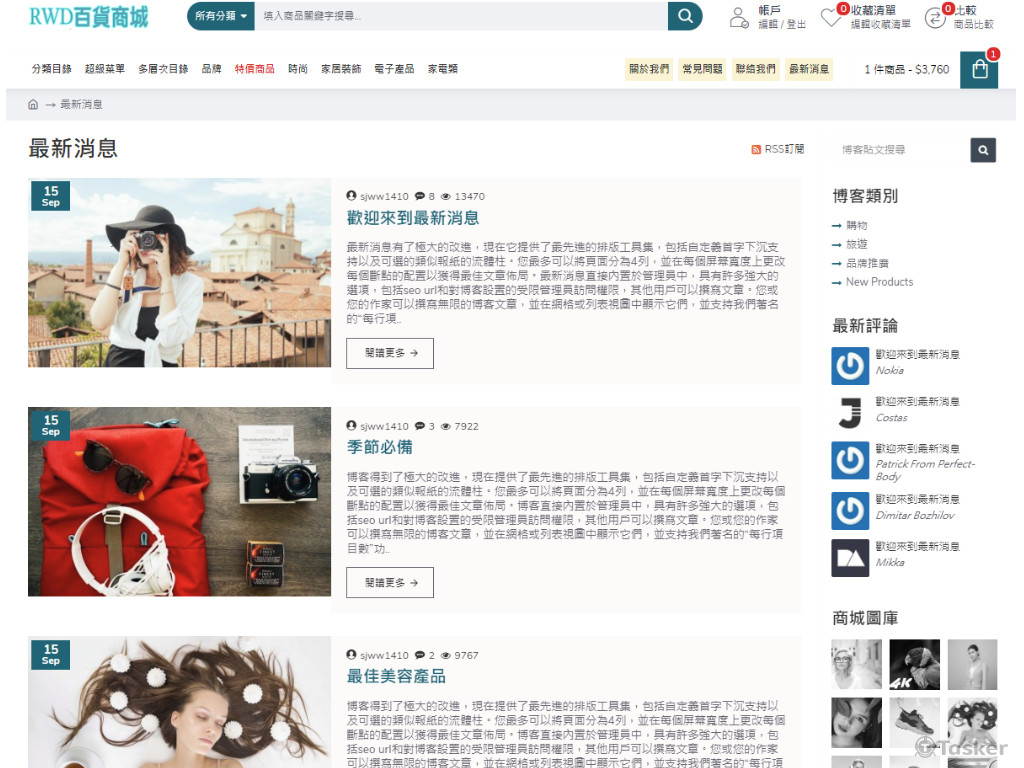 內建漂亮精美BLOG