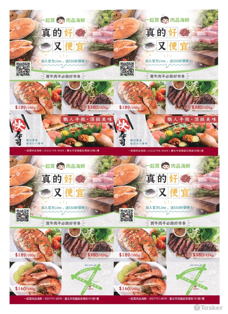 水果鮮食電商DM(酷卡)