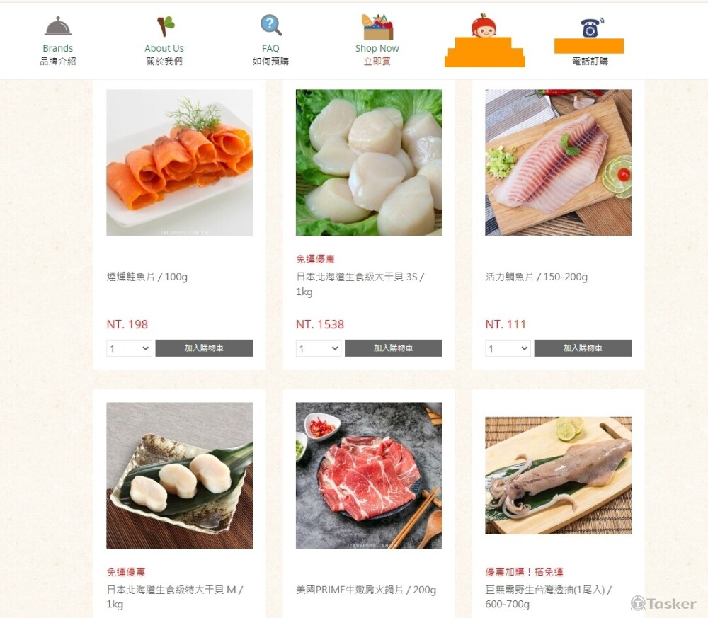 蔬果電商平台 官網上架