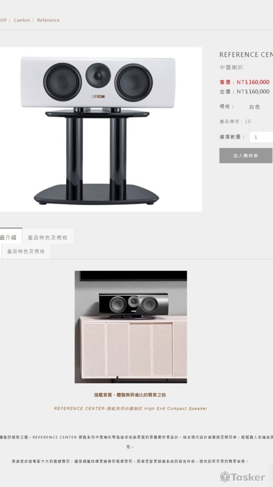 音響平台 官網上架