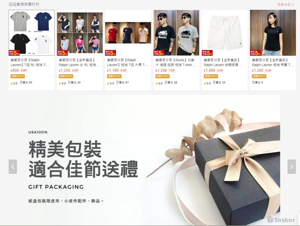 美國代購平台 蝦皮上架