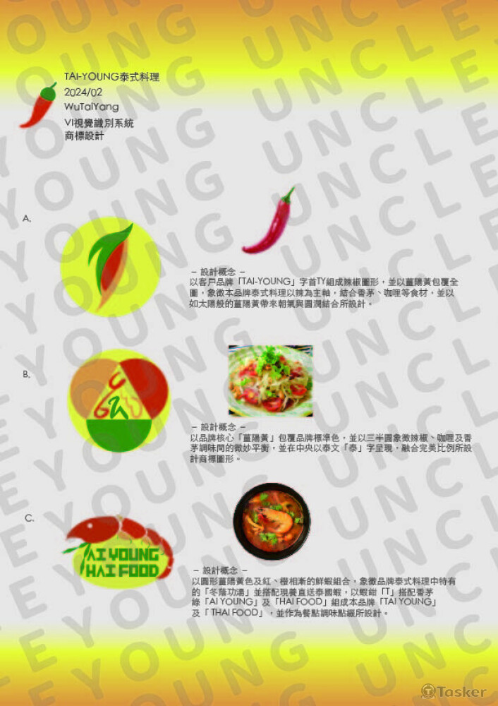 泰式料理ＬＯＧＯ設計