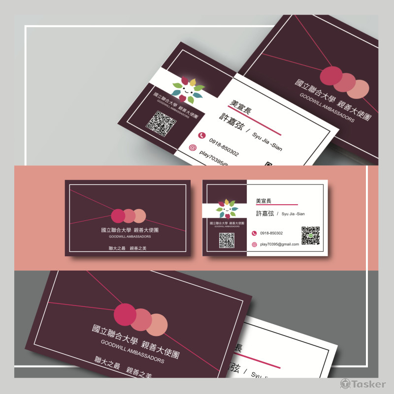 聯合大學親善大使名片設計