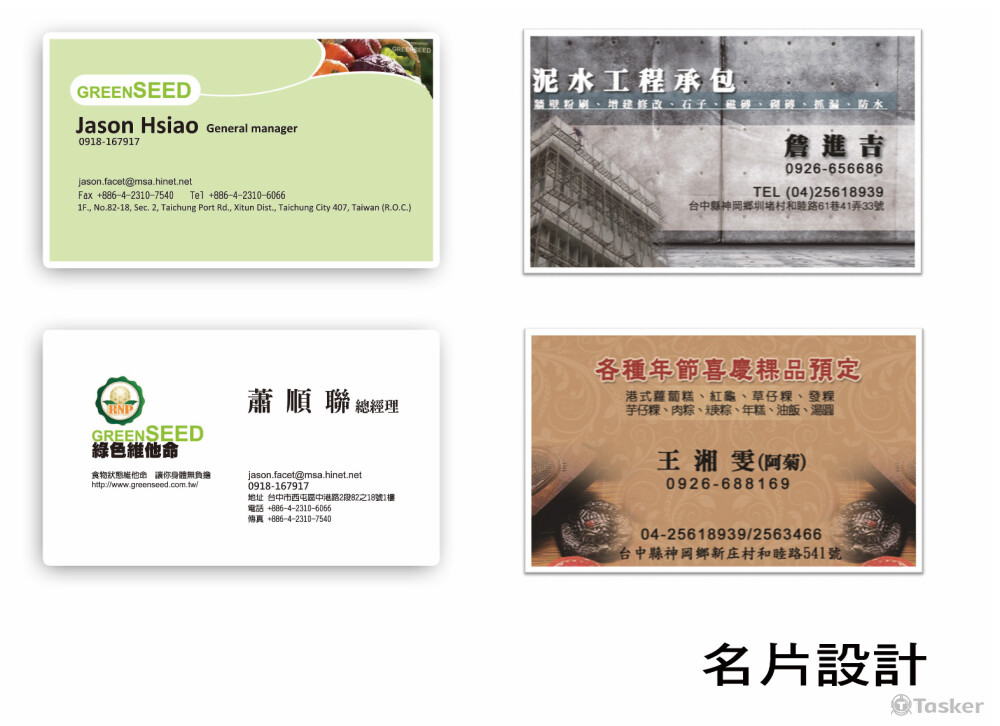 名片設計