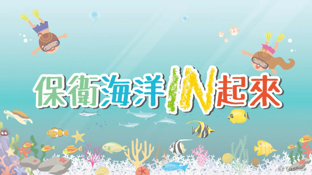 2019永新漁港海洋活動精華片
