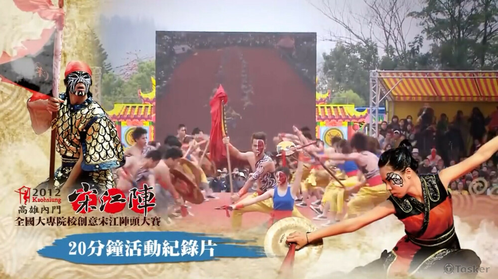 2012內門宋江陣活動精華片