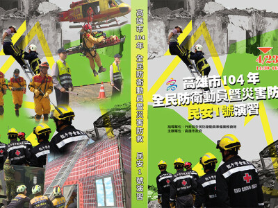 盒裝封面編排設計