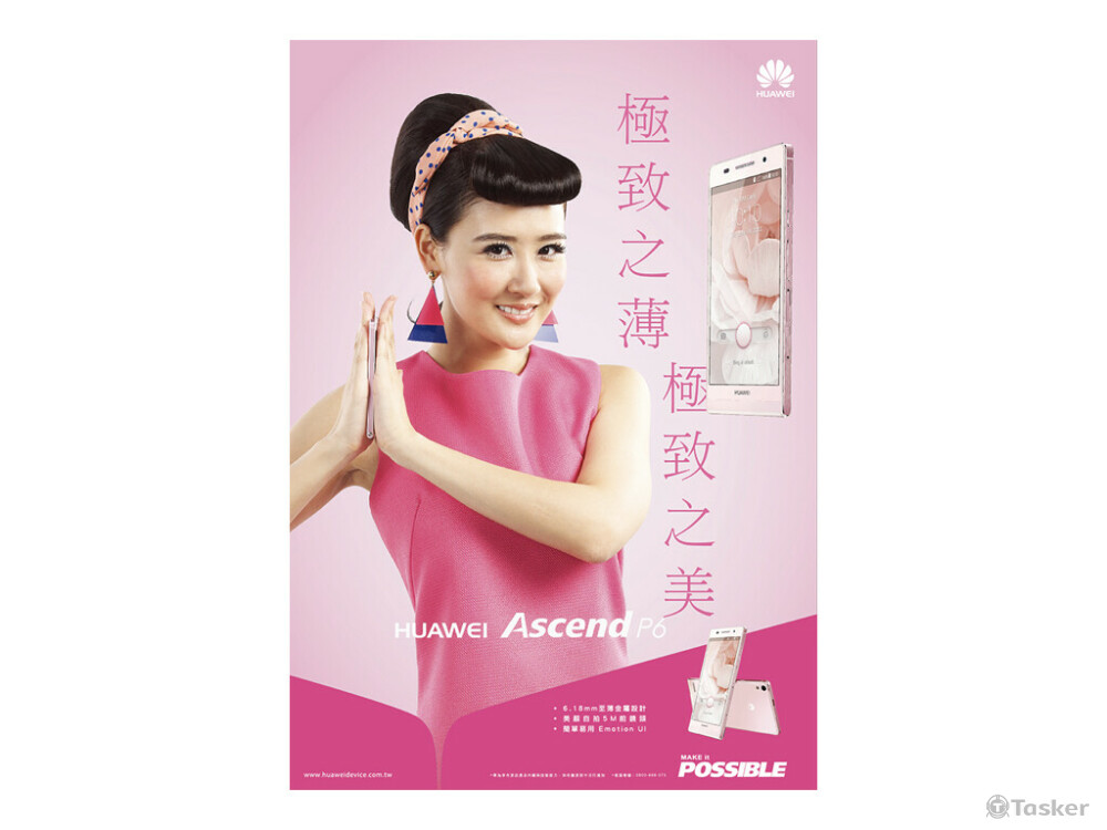 華為新手機上市