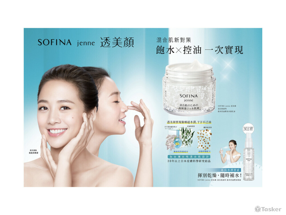 SOFINA新品在台上市主視覺