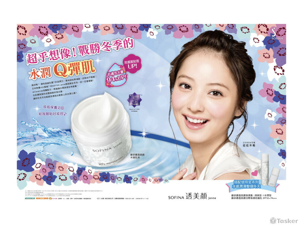 SOFINA夏季美商品主視覺