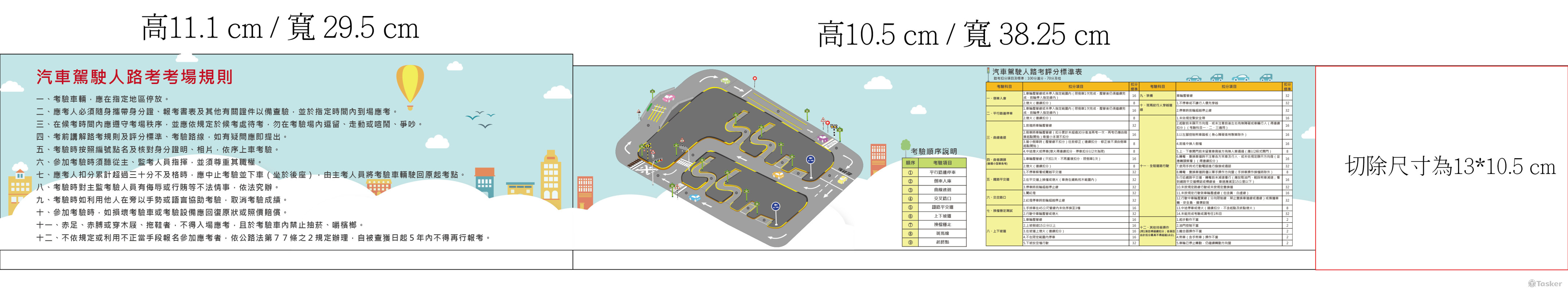 台中-華豐駕訓班牆面設計