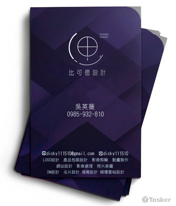 比可偲設計工作室名片設計