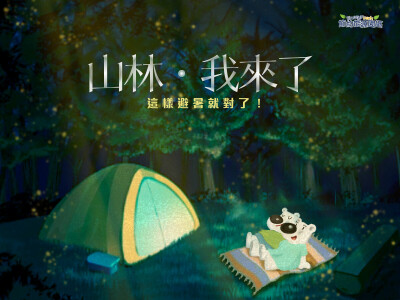 插畫手繪風格圖