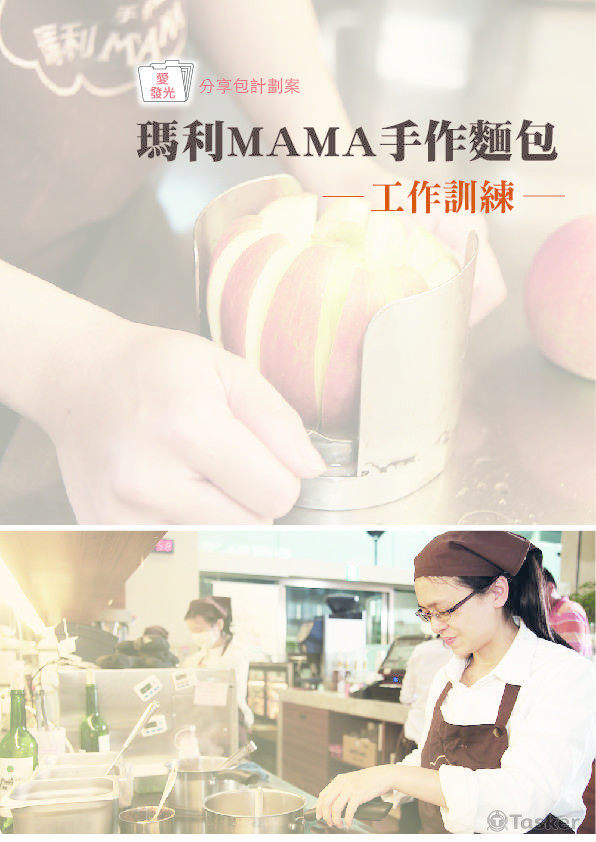 瑪利亞基金會照片編排整理封面3