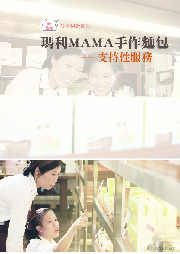 瑪利亞基金會照片編排整理封面2