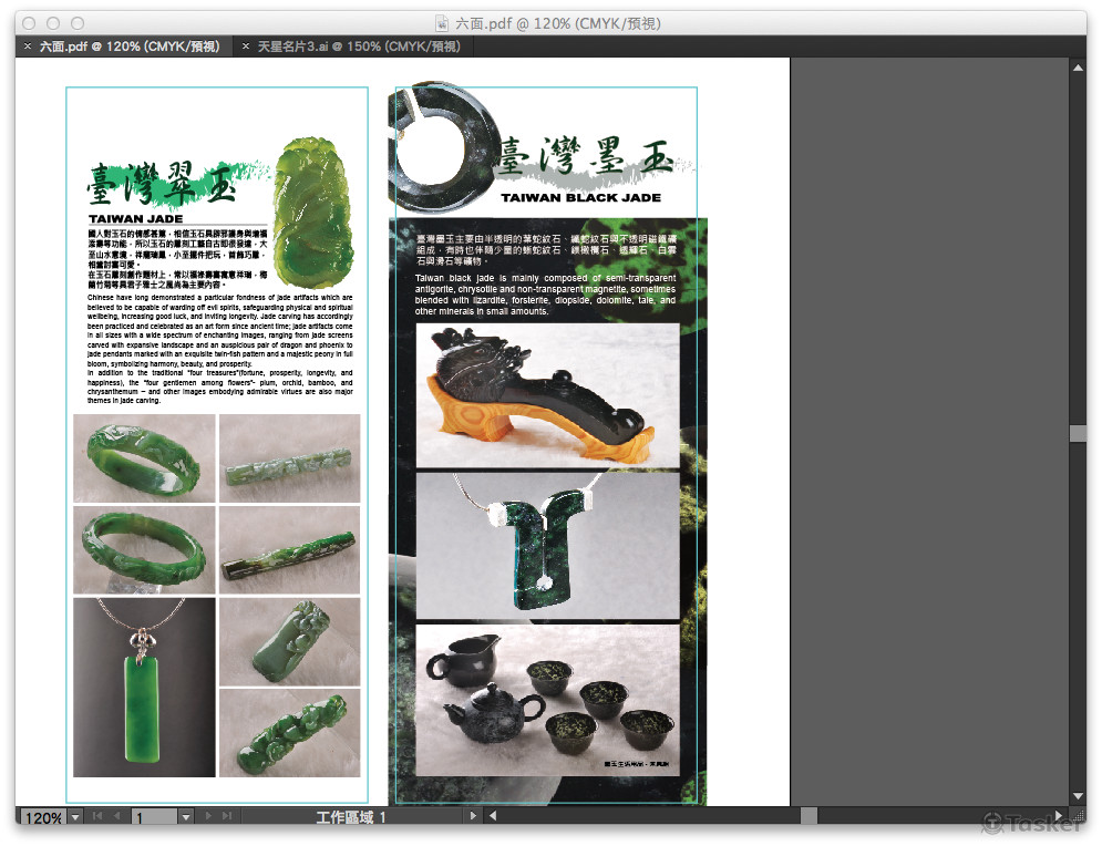 惜墨如玉花蓮文化局參展型錄