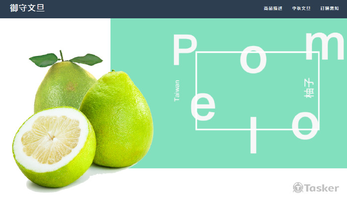 柚子購物網
