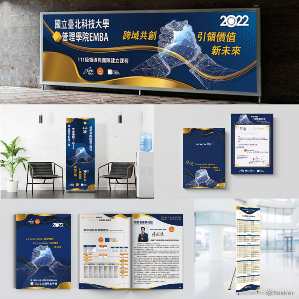 臺北科技大學 EMBA