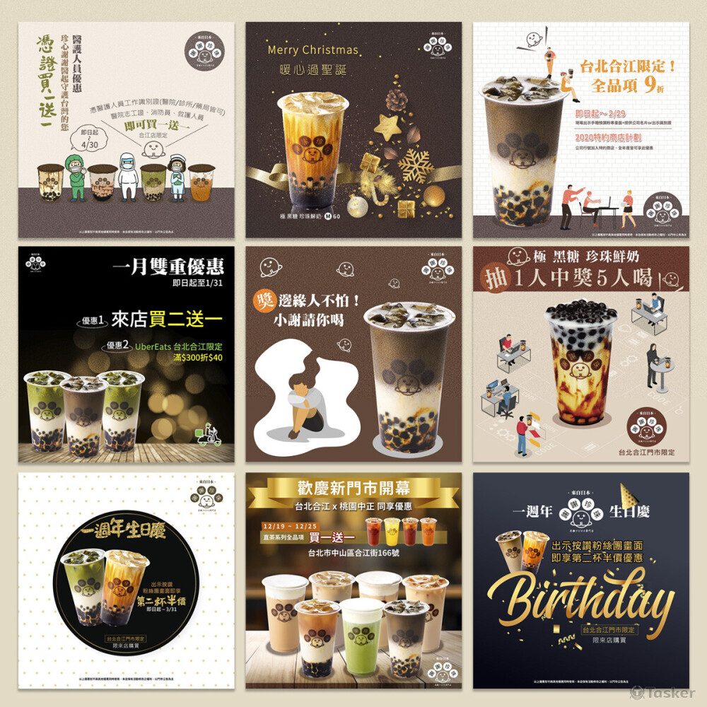 日本 謝謝珍珠 FB宣傳圖