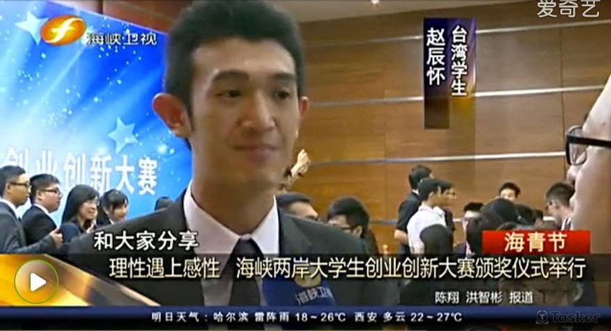 參與海峽兩岸創業競賽 一等獎