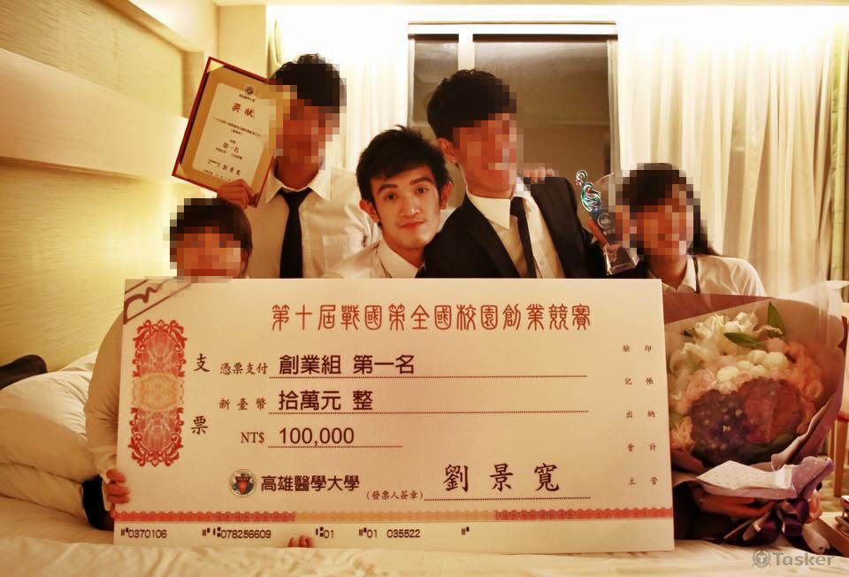 參與全國創業競賽 第一名