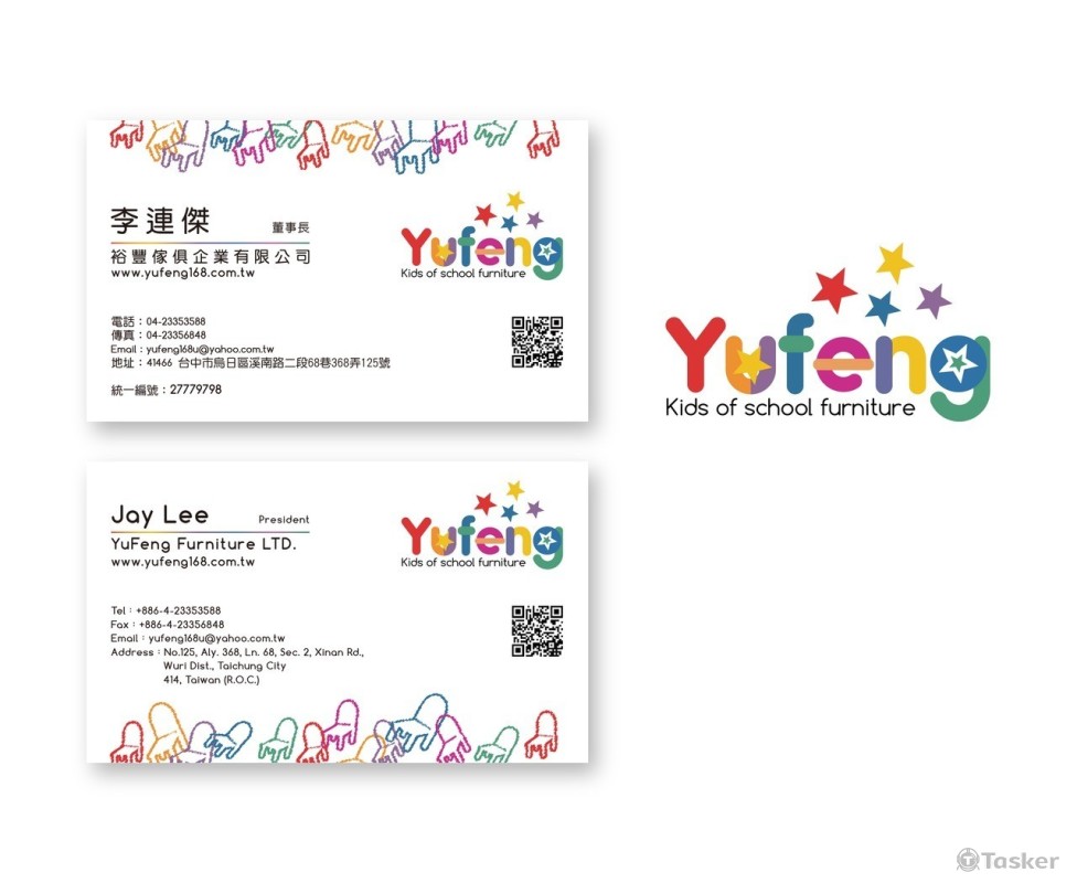 Yufeng Namecard(競標作品)