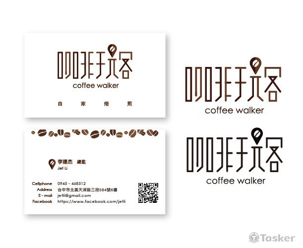 Coffee Walker Logo(競標作品)
