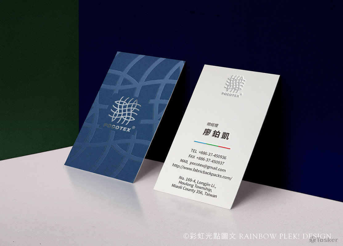 紡織科技名片設計