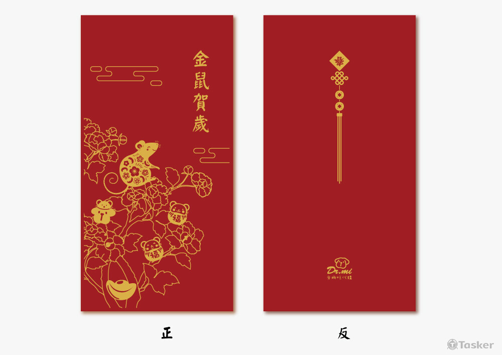 金鼠年燙金紅包袋設計