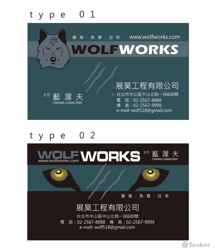 wolf名片(競標作品)