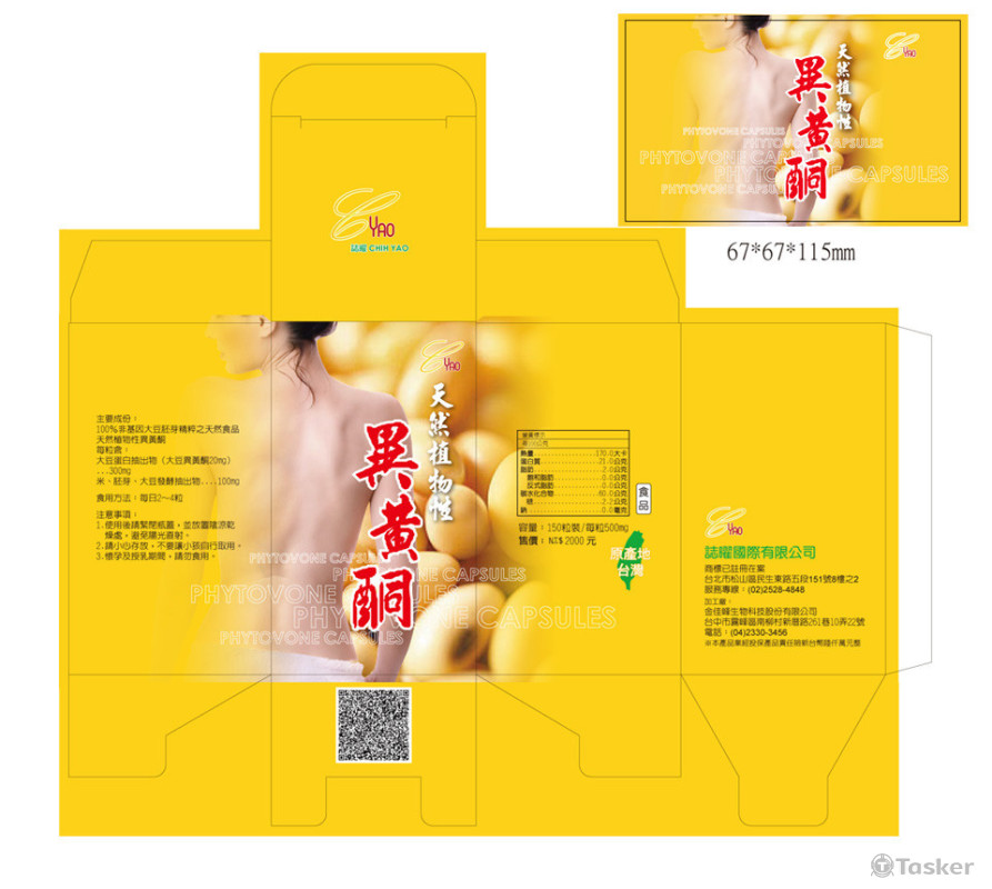 異黃酮彩盒完稿