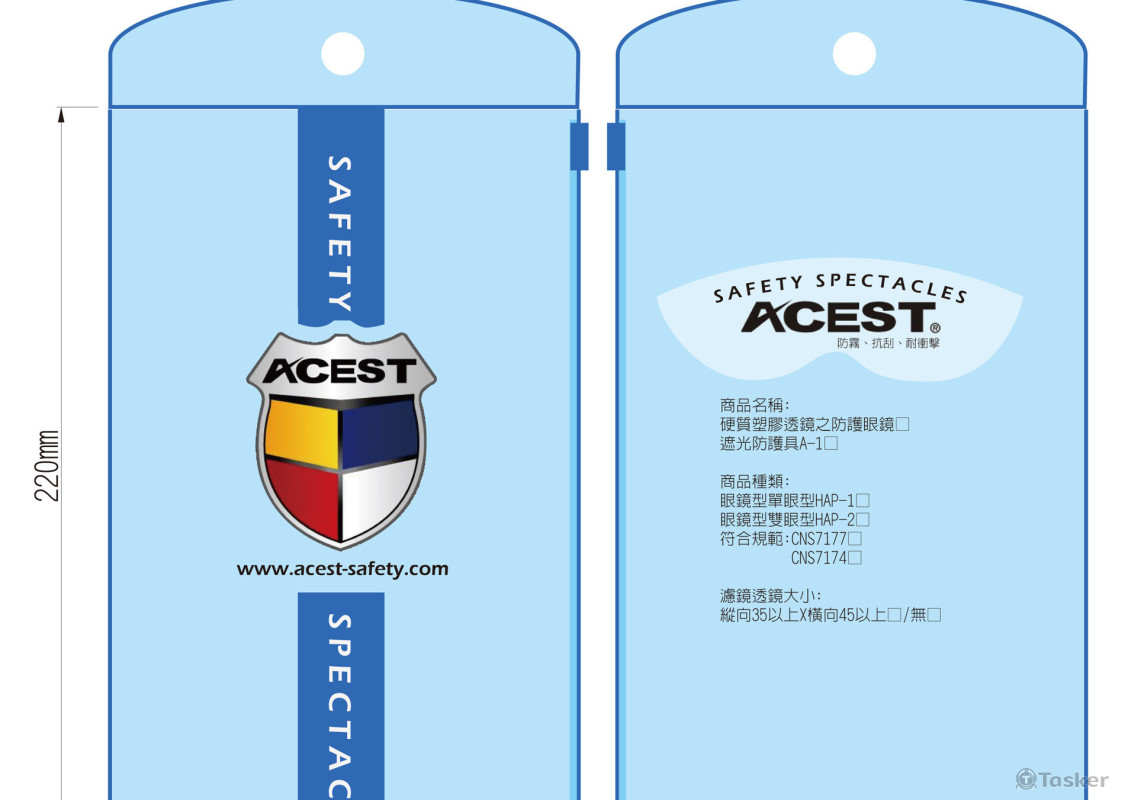 ACEST安全眼鏡包裝袋設計(競標作品)
