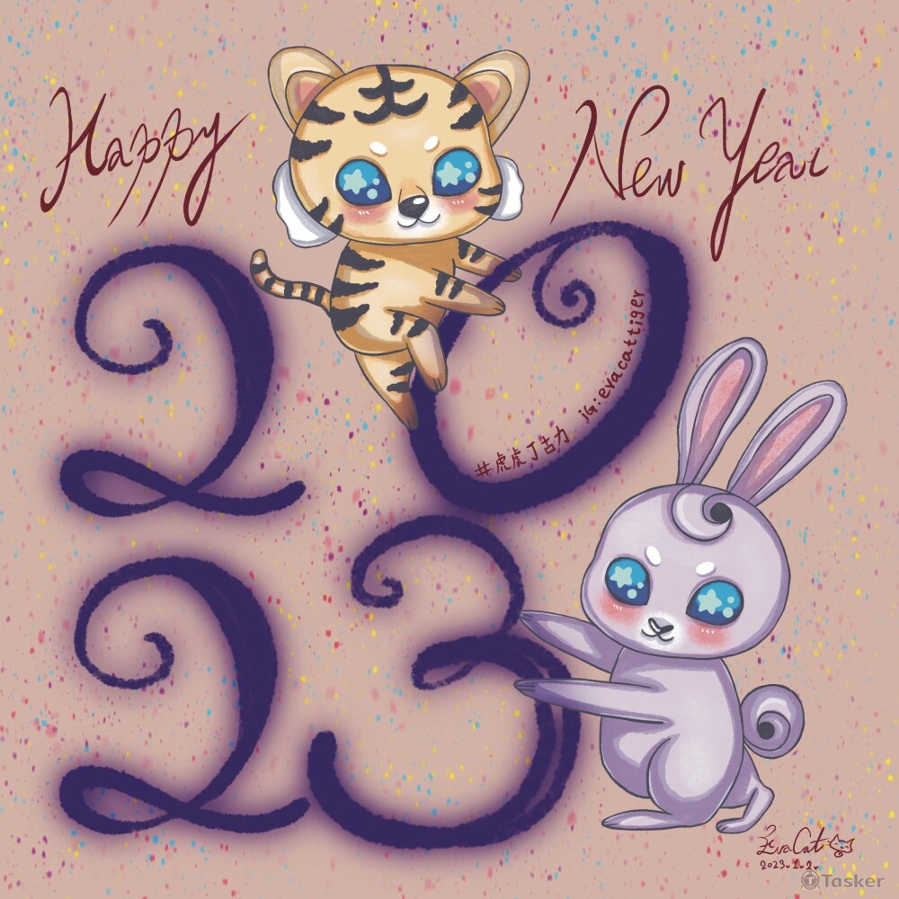 2023新年賀圖