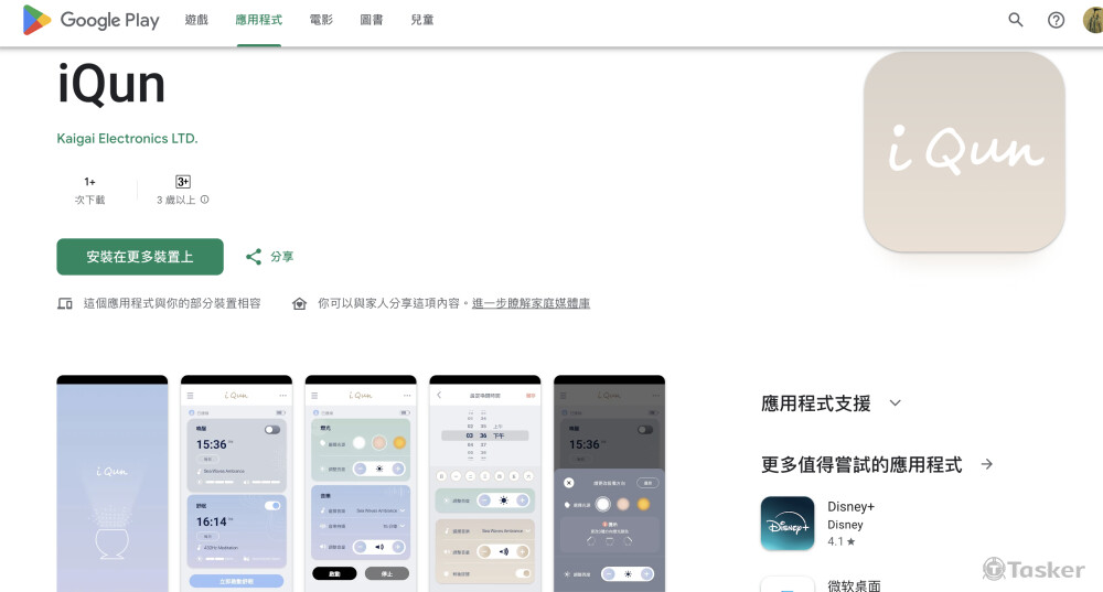 Android  app 藍芽鬧鐘