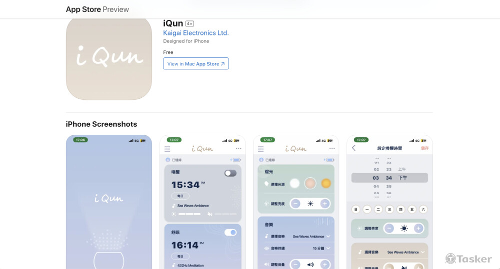 iOS iQun app 藍芽鬧鐘