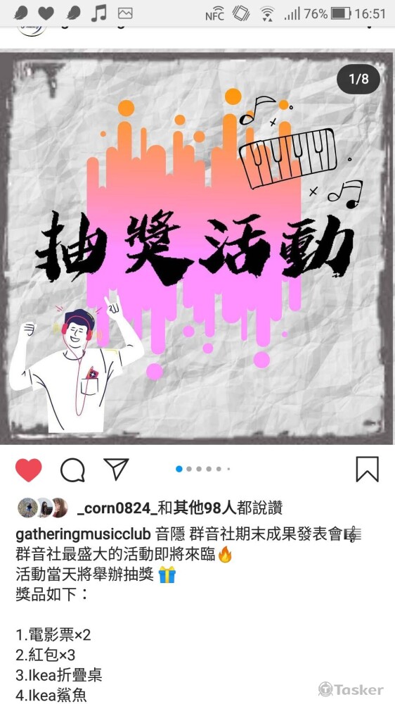 抽獎宣傳貼文
