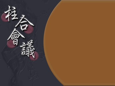 社團相關宣傳設計