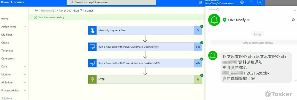 Power Automate  RPA 範例