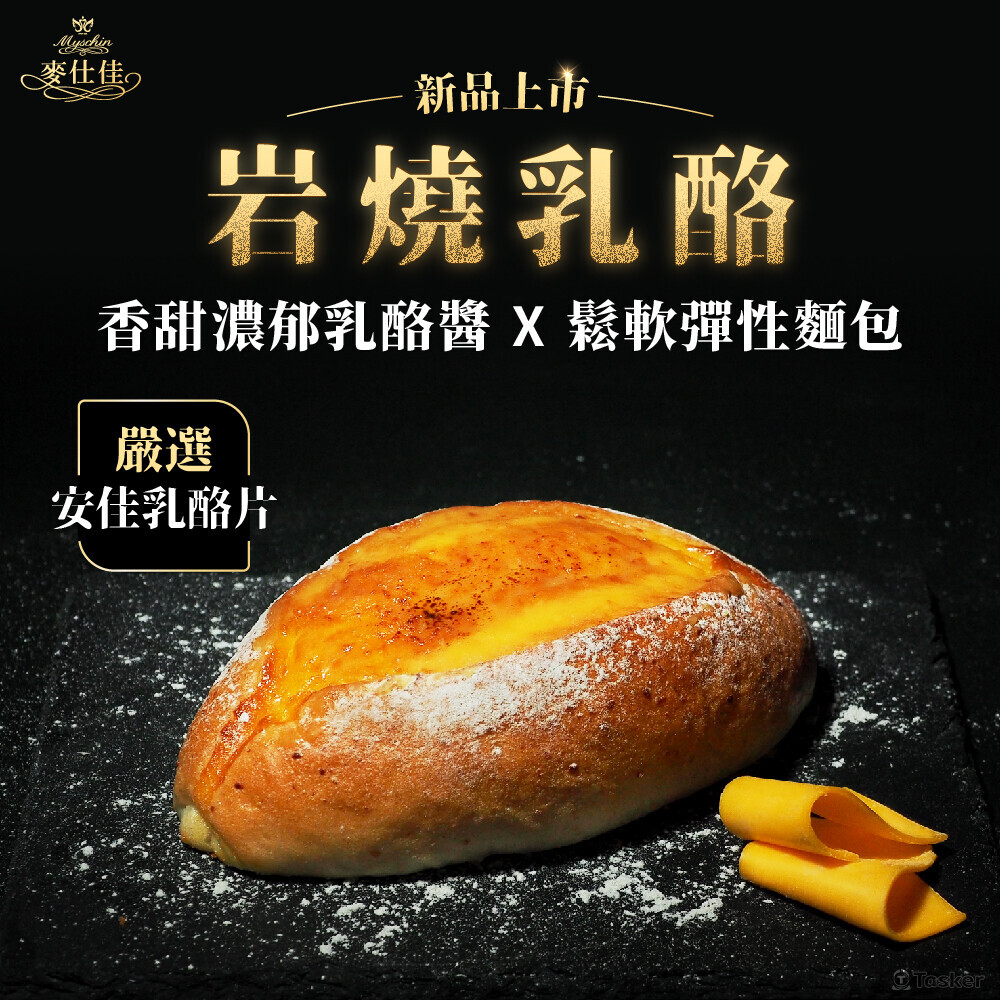 精心烘焙_組圖_2