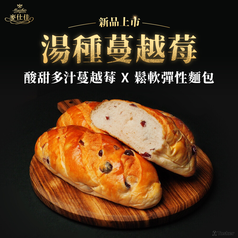 精心烘焙_組圖_4