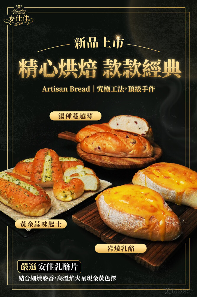 精心烘焙_組圖_1