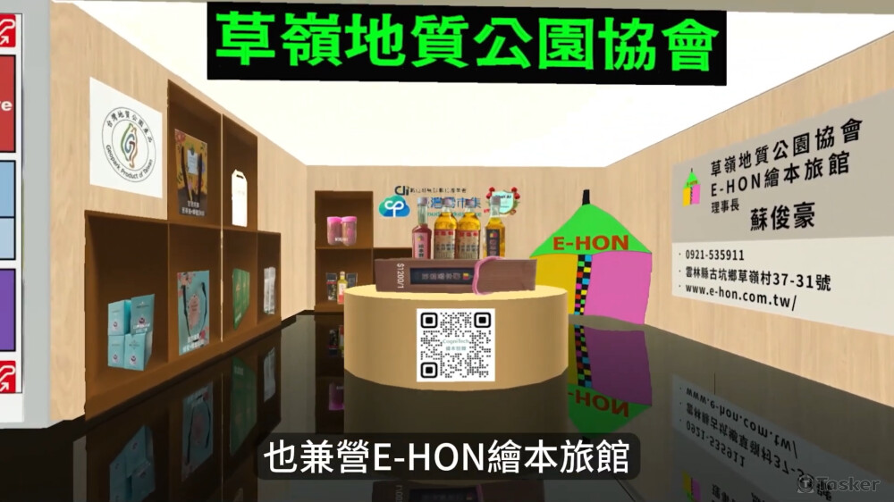 雲林草嶺地質公園協會