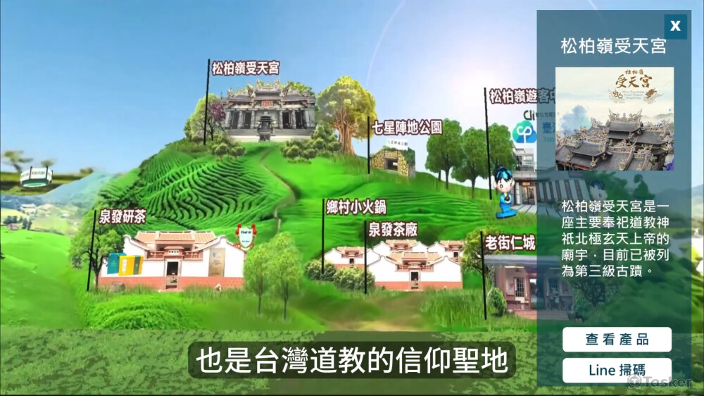 松柏嶺泉發製茶廠