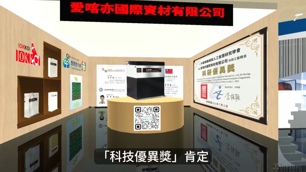 愛喀亦國際資材有限公司